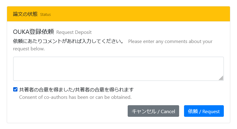 Request deposit in OUKA