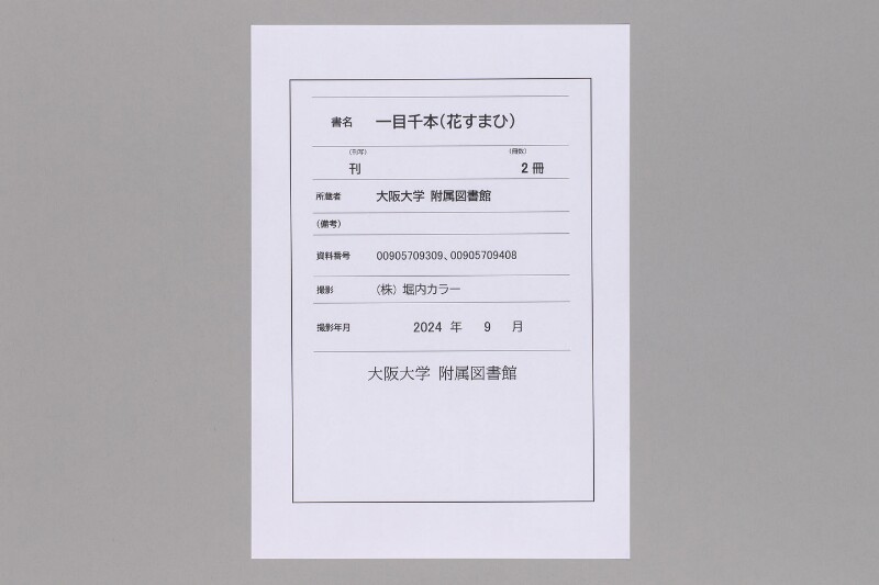 華すまひ - ページ 1