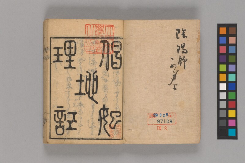 娼妃地理記 - ページ 3