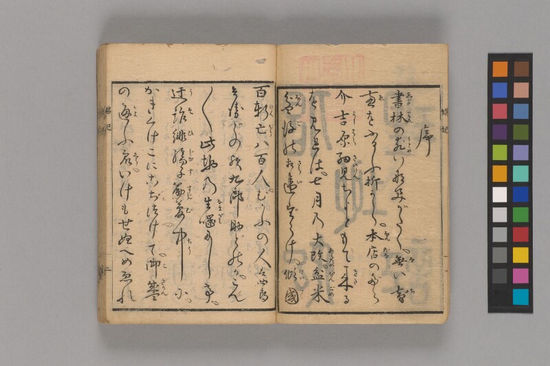 娼妃地理記 - ページ 4