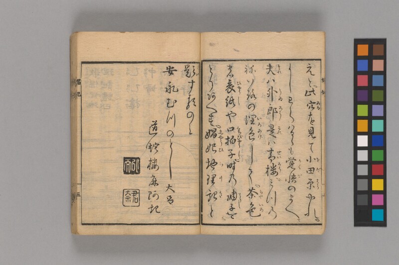 娼妃地理記 - ページ 5