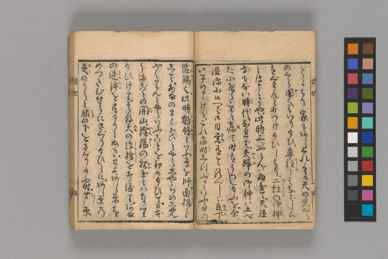 娼妃地理記 - ページ 7
