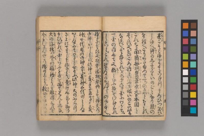 娼妃地理記 - ページ 8