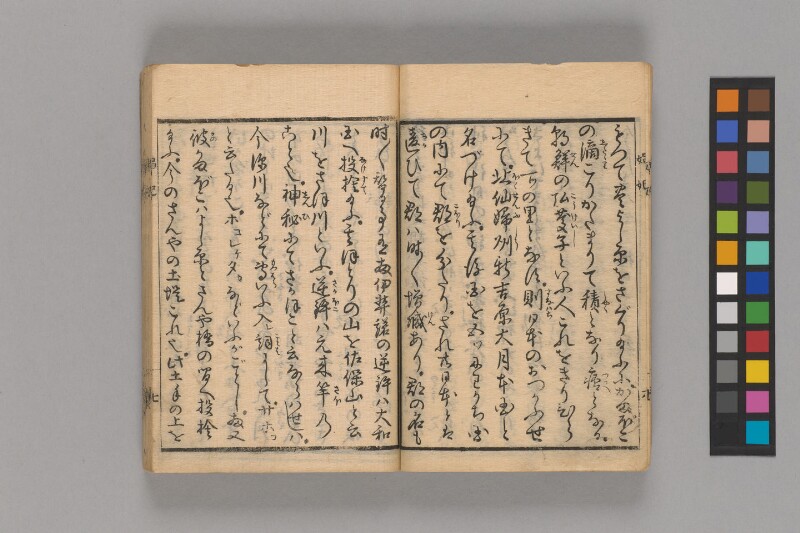 娼妃地理記 - ページ 9