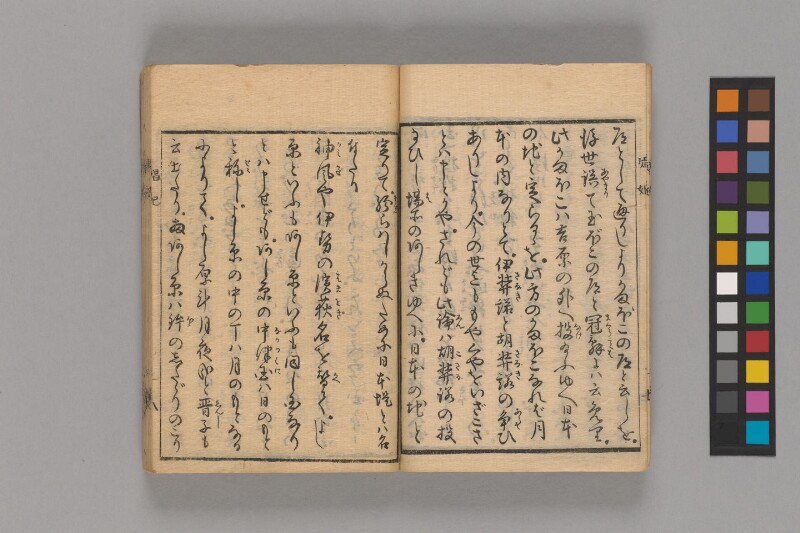 娼妃地理記 - ページ 10