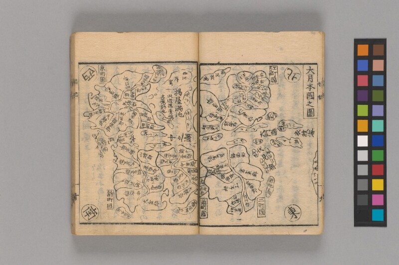 娼妃地理記 - ページ 12