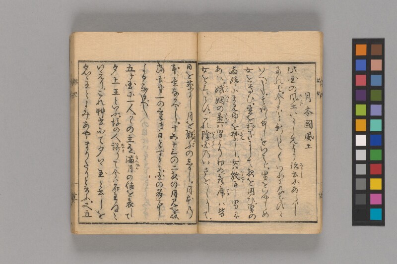 娼妃地理記 - ページ 13