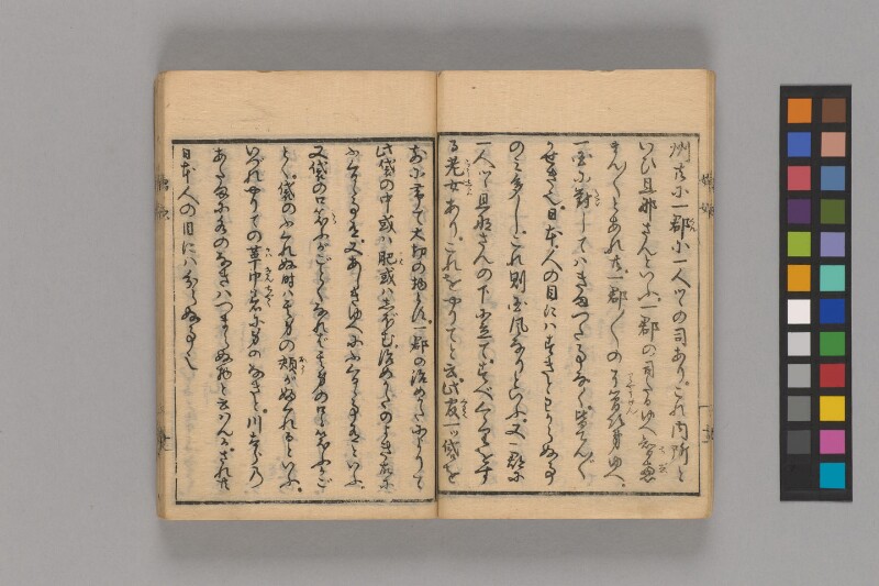 娼妃地理記 - ページ 14