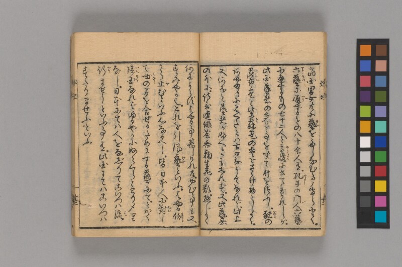 娼妃地理記 - ページ 15