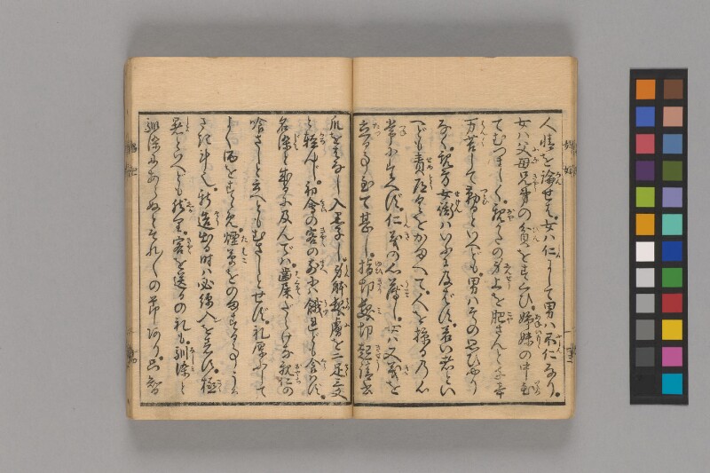 娼妃地理記 - ページ 16