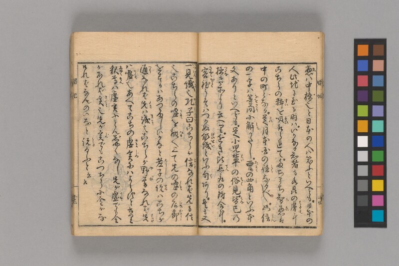 娼妃地理記 - ページ 17
