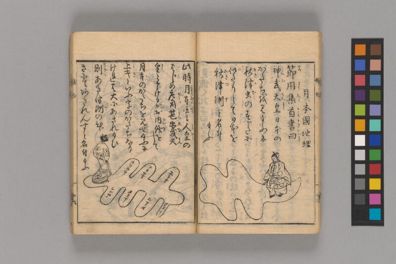 娼妃地理記 - ページ 18