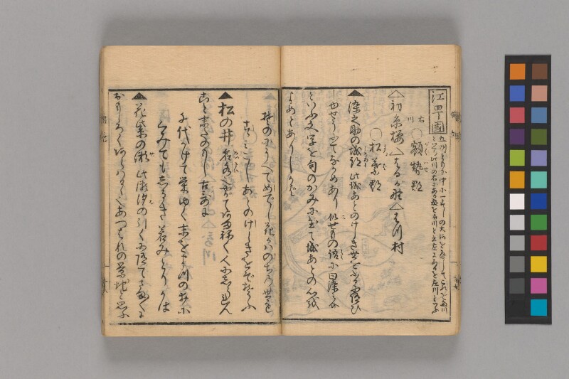 娼妃地理記 - ページ 20