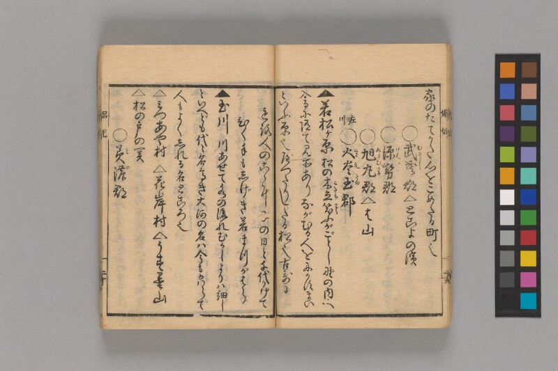 娼妃地理記 - ページ 22