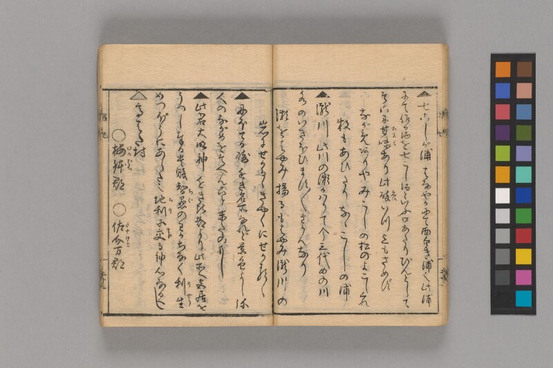娼妃地理記 - ページ 24