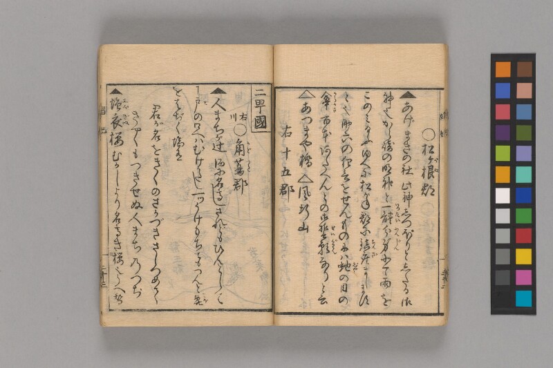娼妃地理記 - ページ 25
