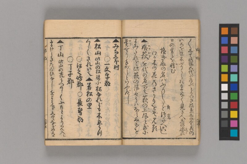 娼妃地理記 - ページ 27