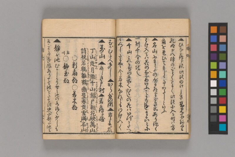娼妃地理記 - ページ 28