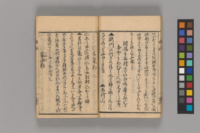 娼妃地理記 - ページ 29