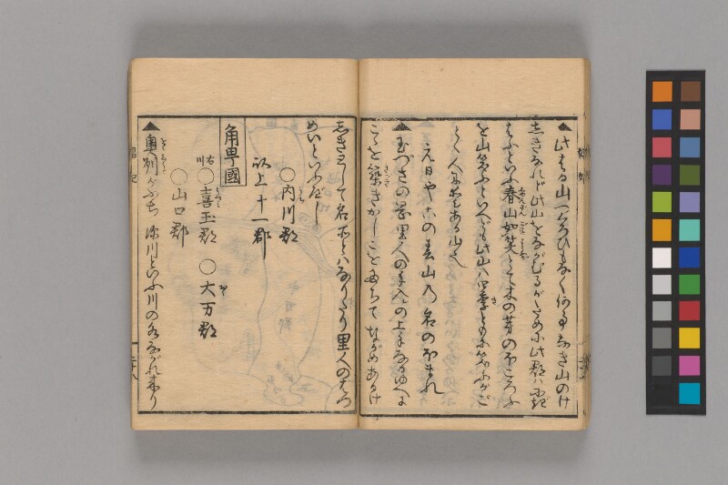 娼妃地理記 - ページ 30