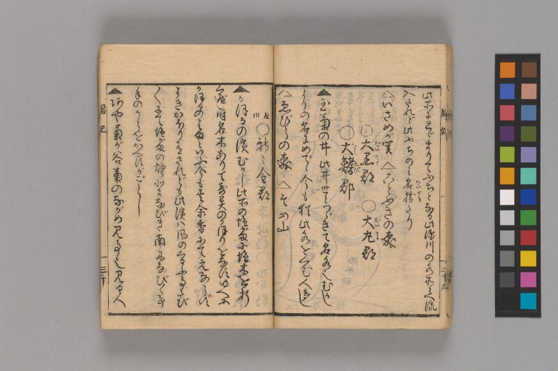 娼妃地理記 - ページ 32