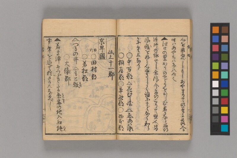 娼妃地理記 - ページ 33