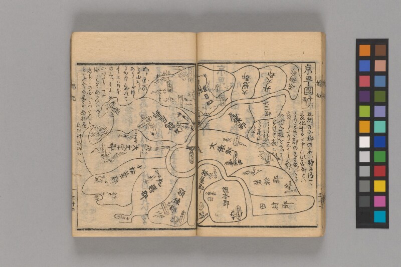 娼妃地理記 - ページ 34