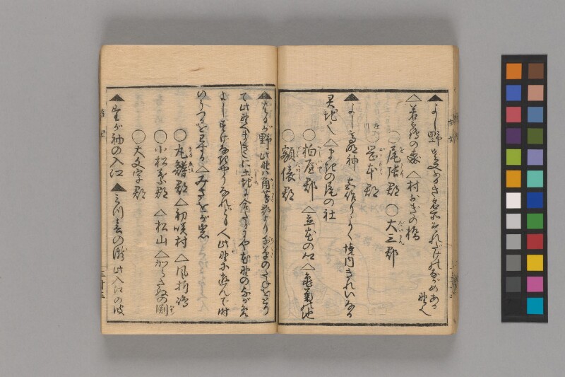 娼妃地理記 - ページ 35