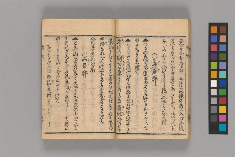 娼妃地理記 - ページ 36