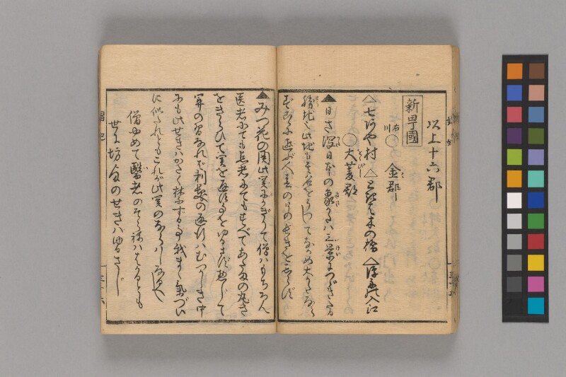 娼妃地理記 - ページ 38