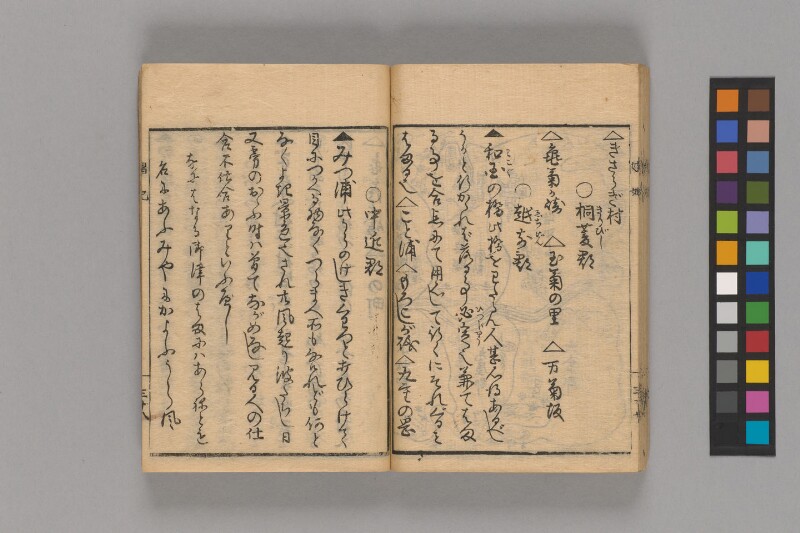 娼妃地理記 - ページ 40