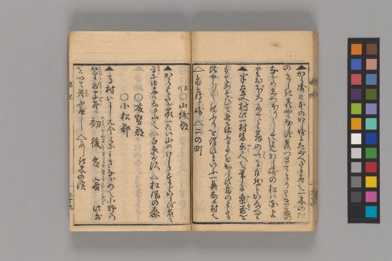 娼妃地理記 - ページ 41