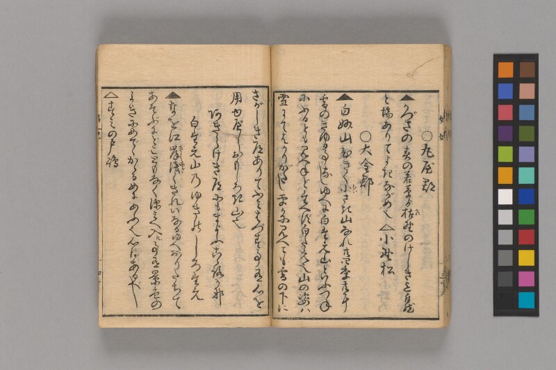 娼妃地理記 - ページ 42