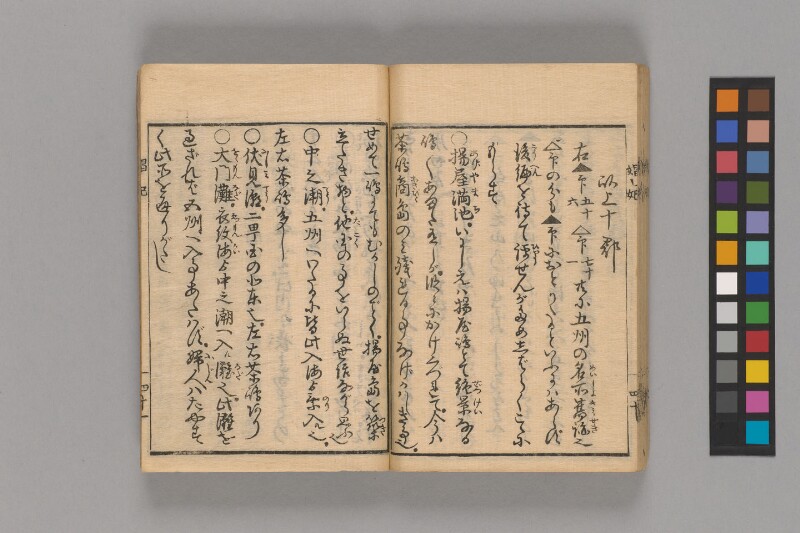 娼妃地理記 - ページ 43