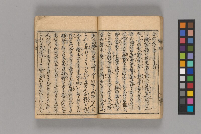 娼妃地理記 - ページ 45