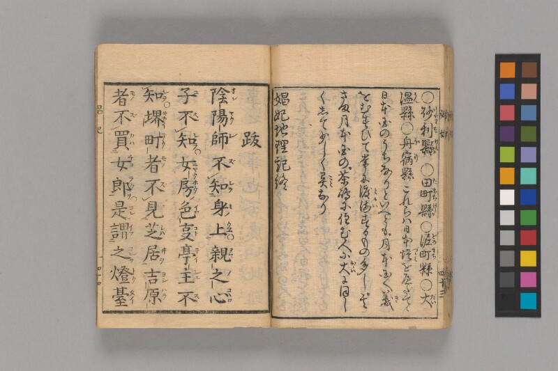 娼妃地理記 - ページ 46