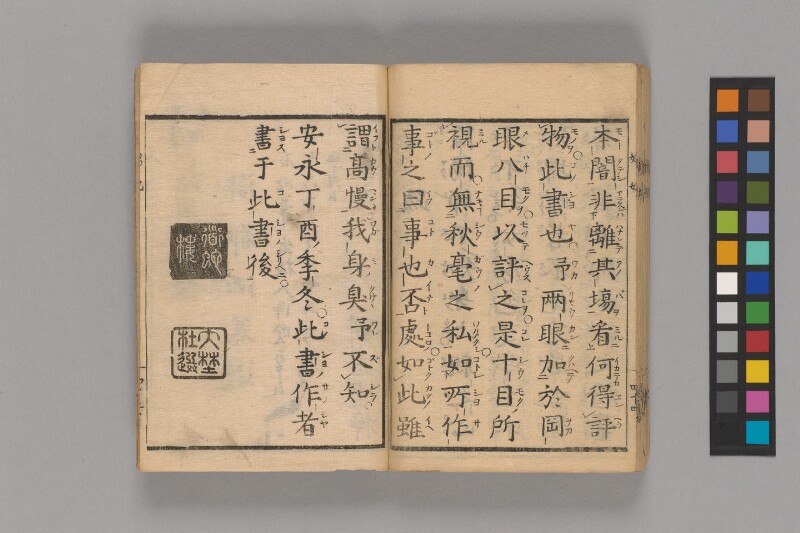 娼妃地理記 - ページ 47