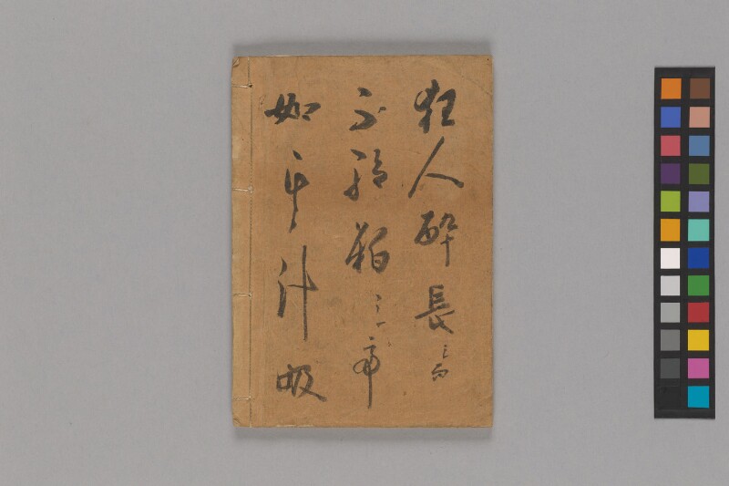 娼妃地理記 - ページ 49